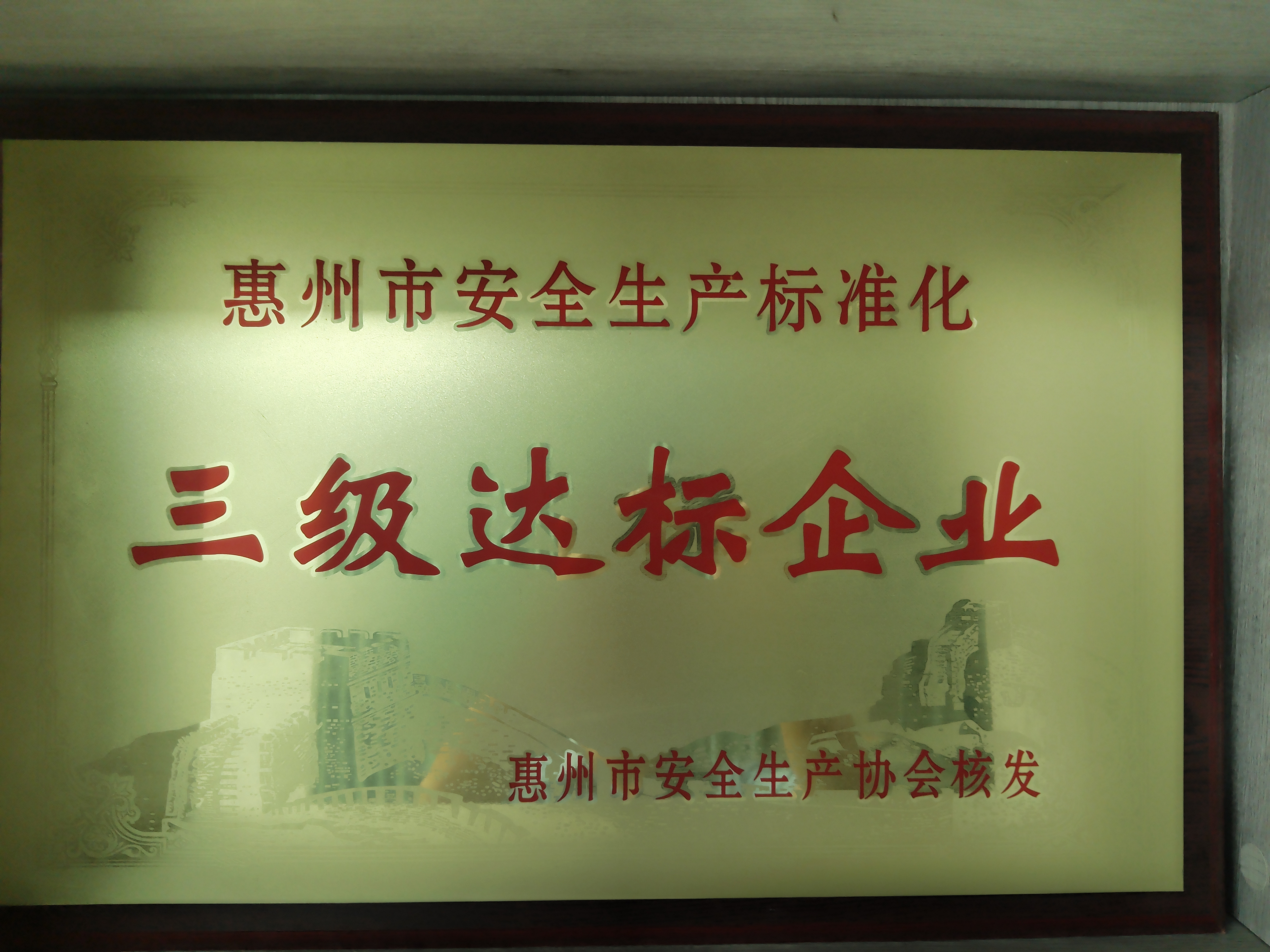 閩環(huán)紙品榮譽(yù)資質(zhì)